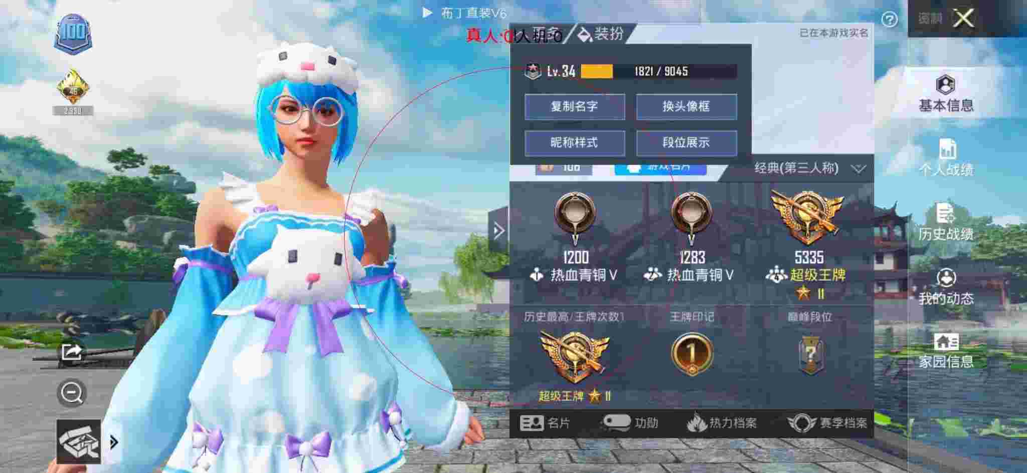 和平精英布丁直装透视 - 和平精英最吓人外挂的名字辅助预览图